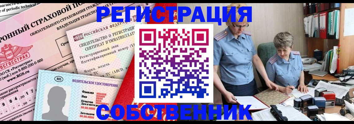 временная регистрация для всех в Дальнегорске