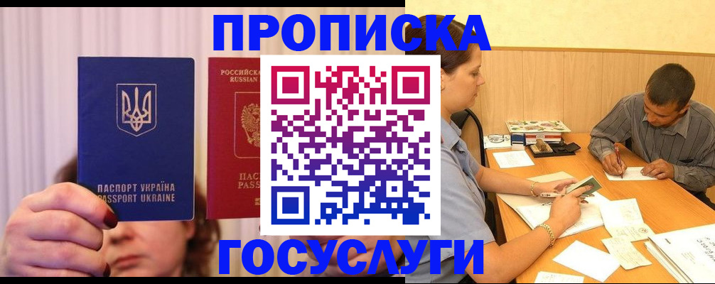 временная регистрация госуслуги в Дальнегорске