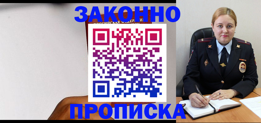 прописка паспорт в Дальнегорске